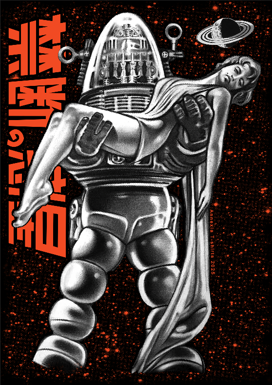 Forbidden Planet
